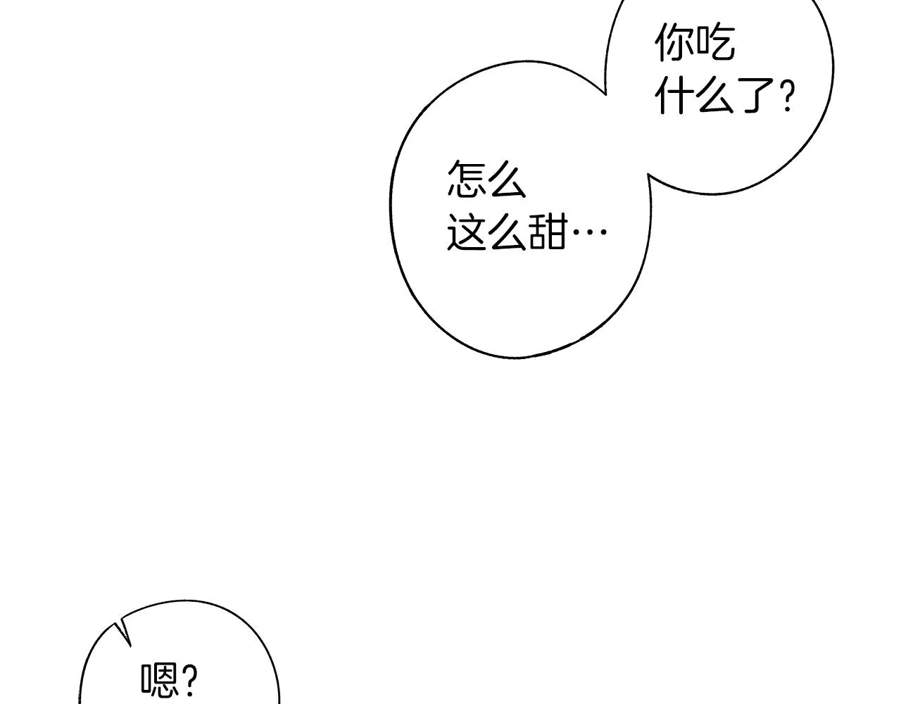 番外二 甜吗 第15页