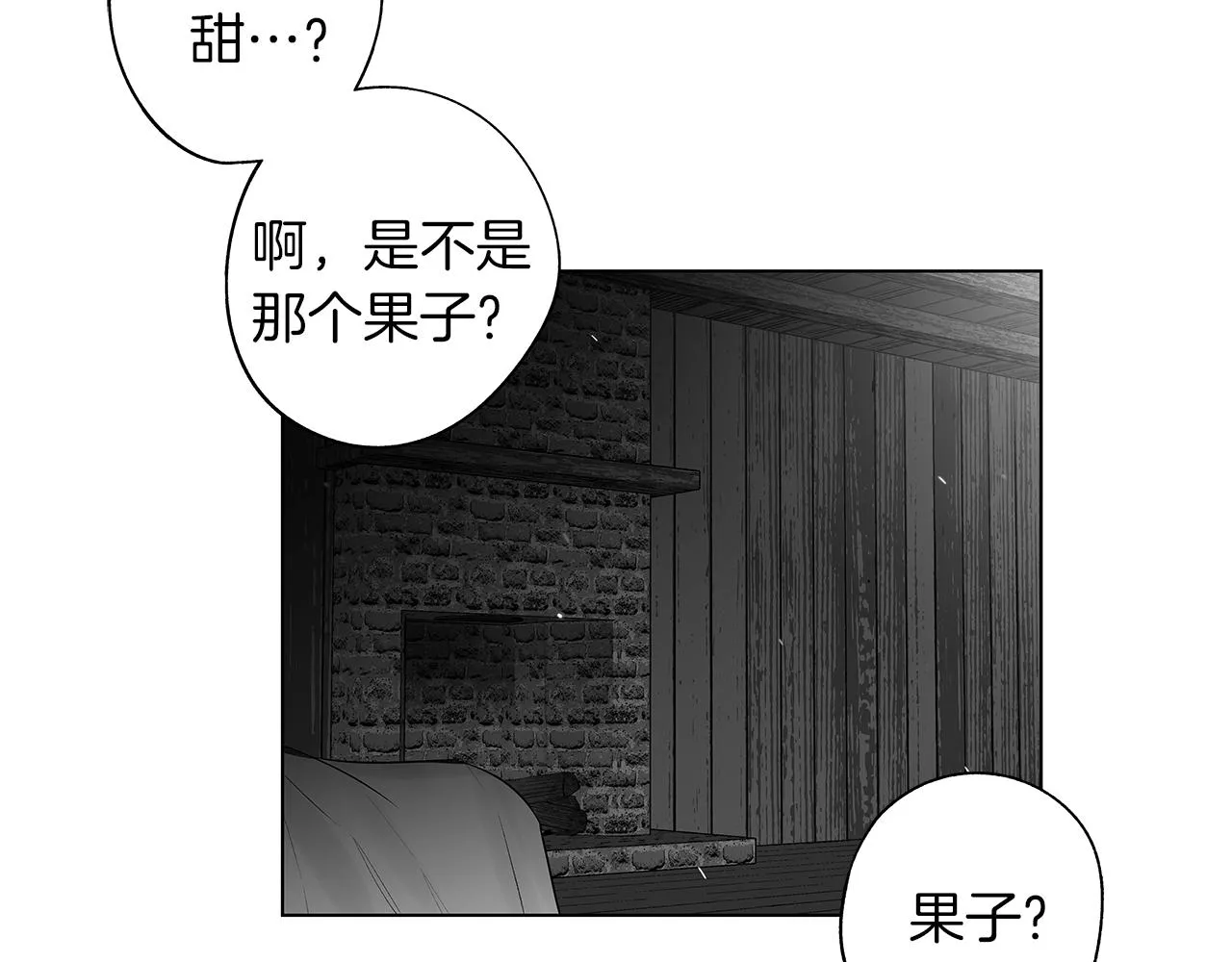番外二 甜吗 第16页