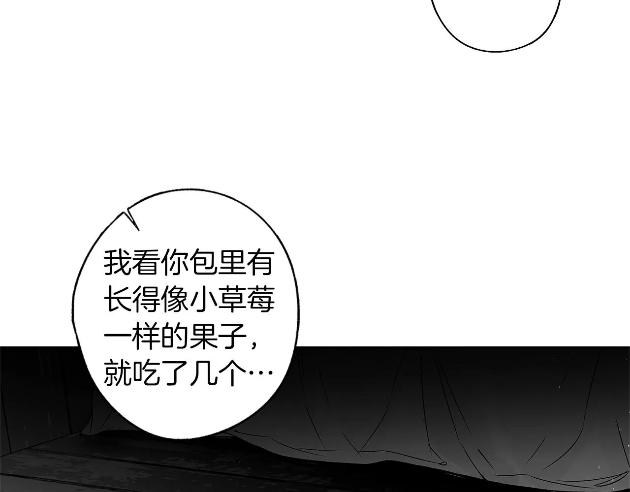 番外二 甜吗 第17页
