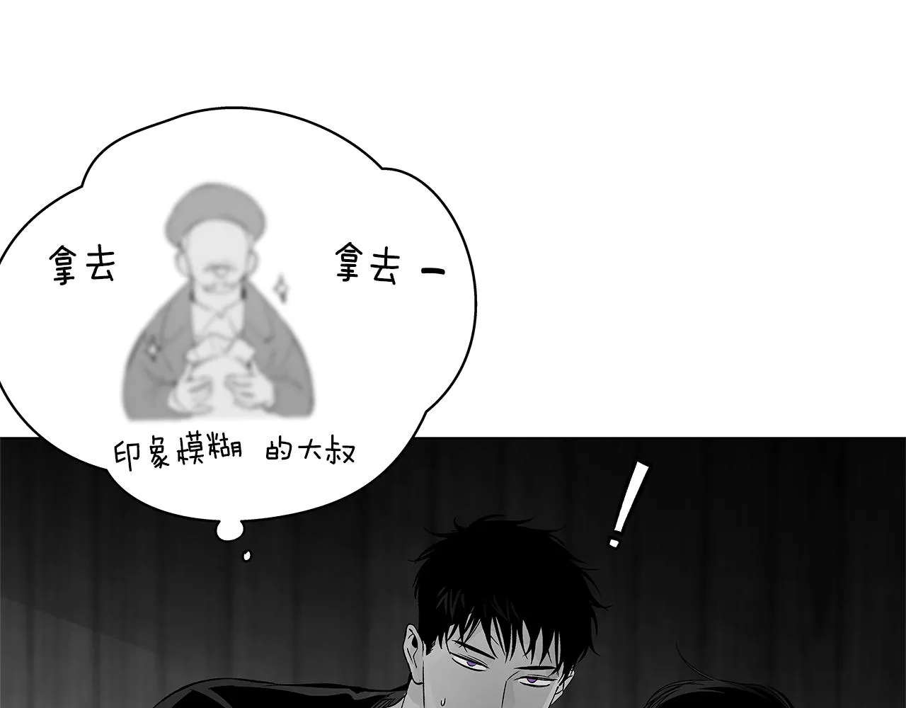 番外二 甜吗 第19页