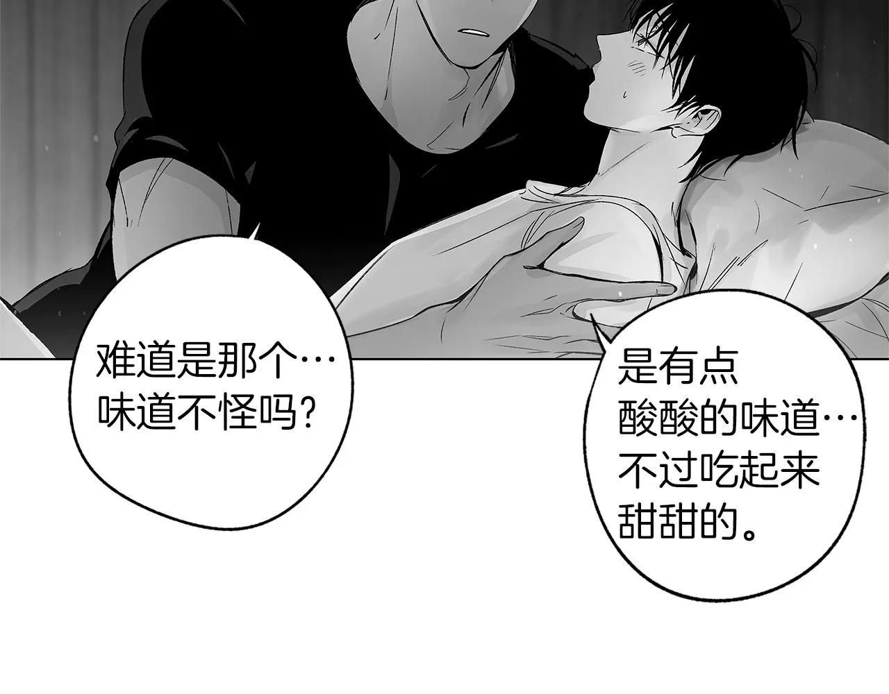 番外二 甜吗 第20页