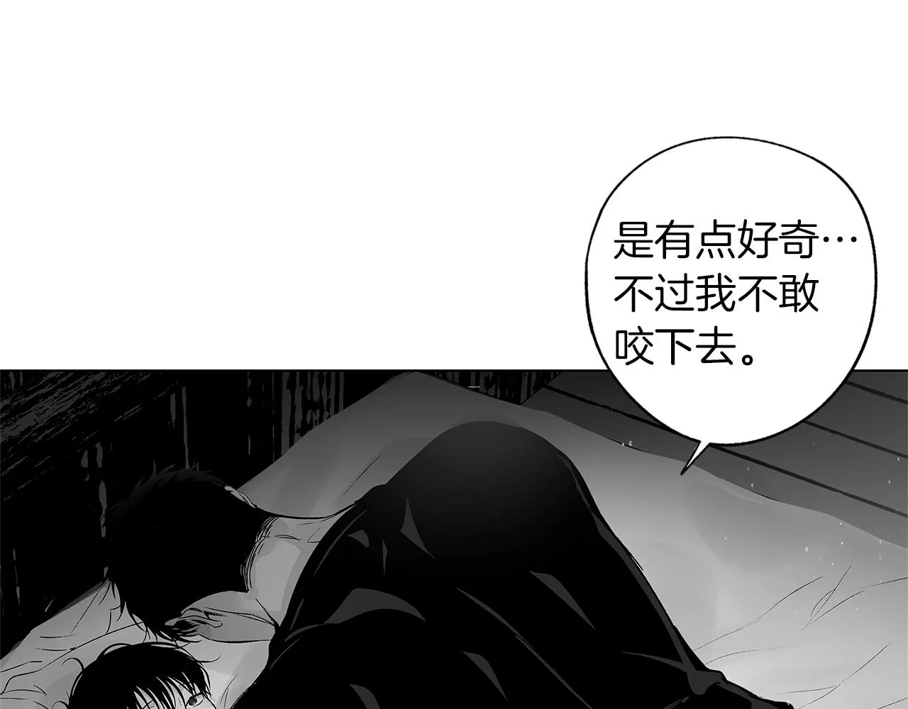 番外二 甜吗 第26页