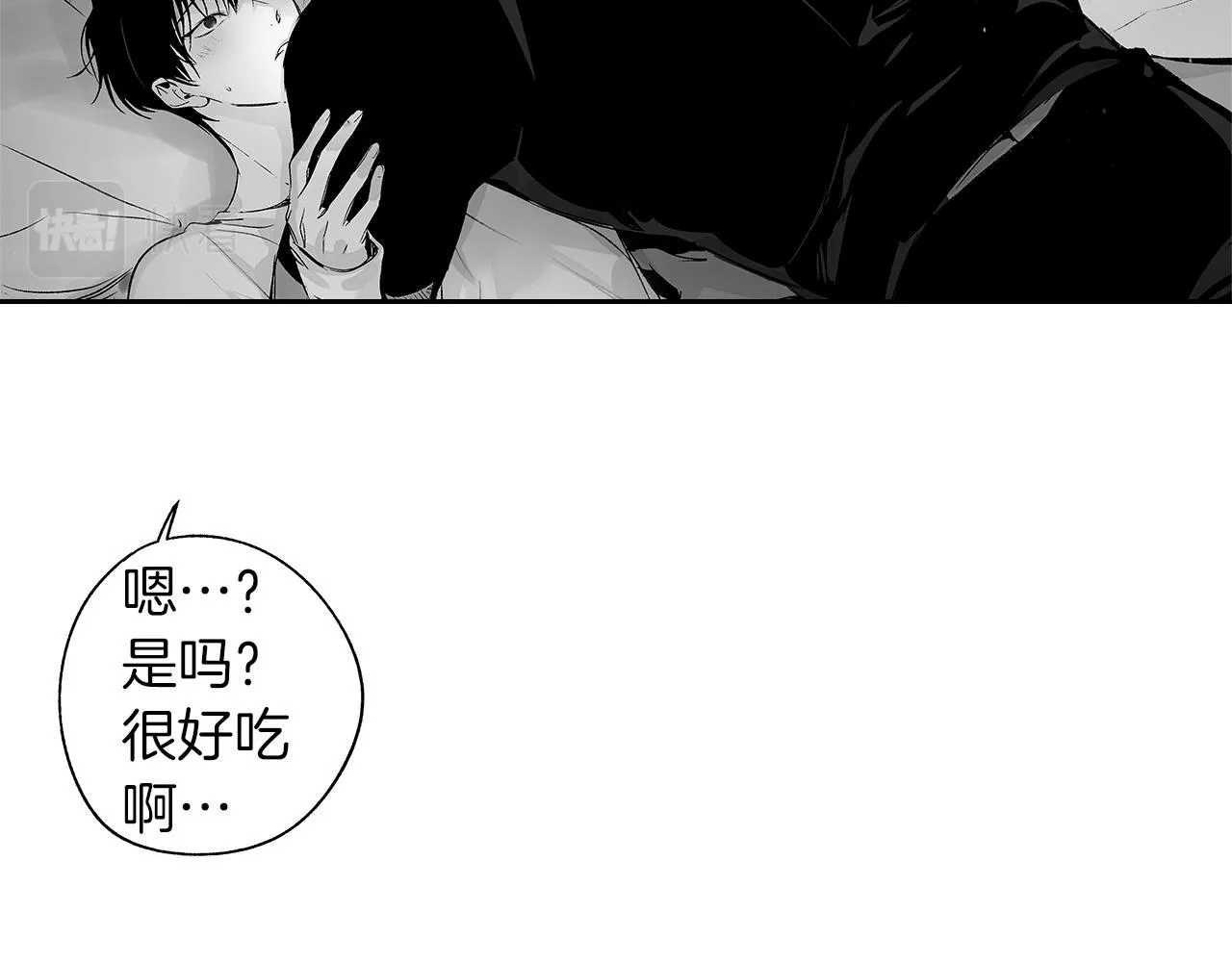 番外二 甜吗 第27页