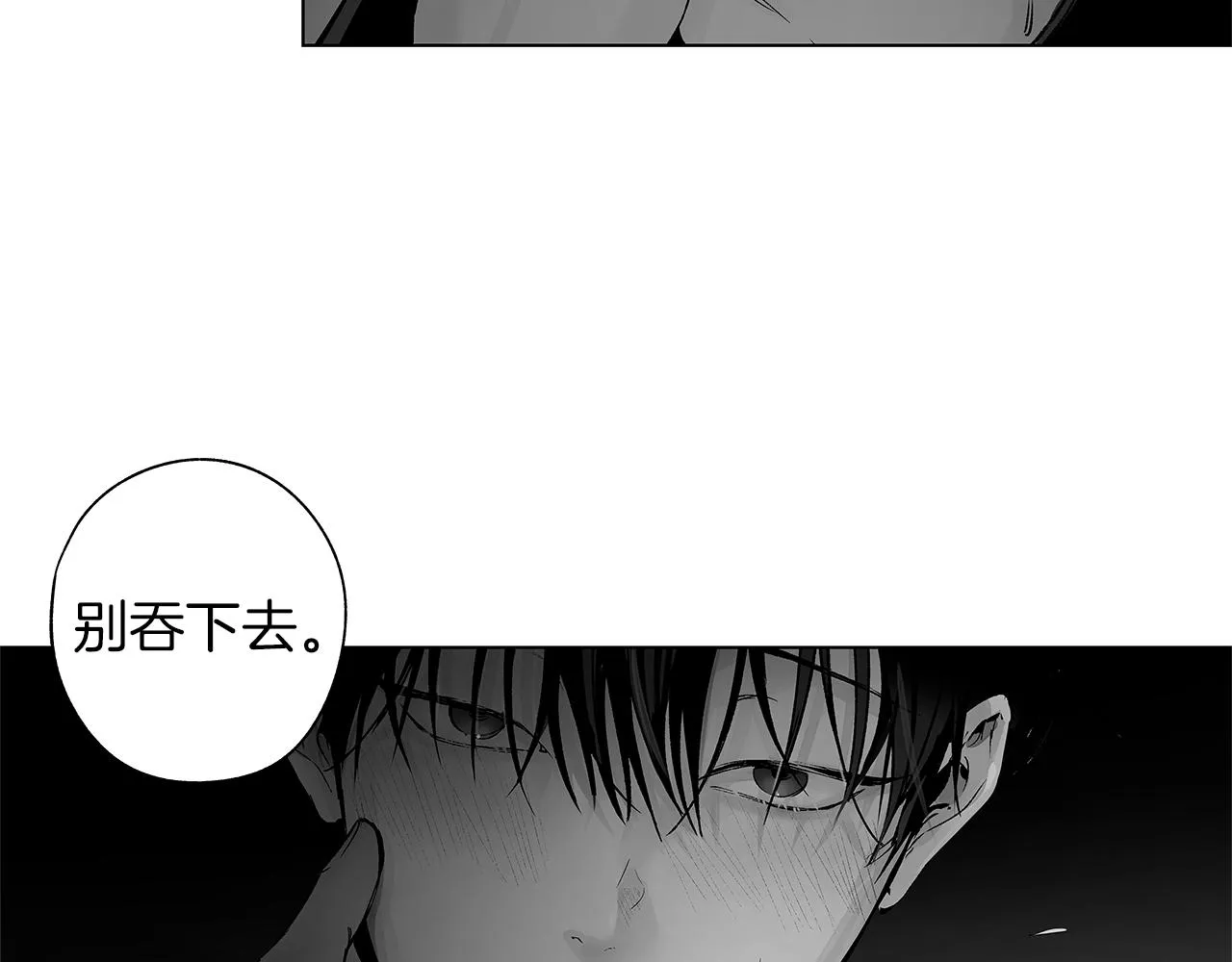 番外二 甜吗 第36页
