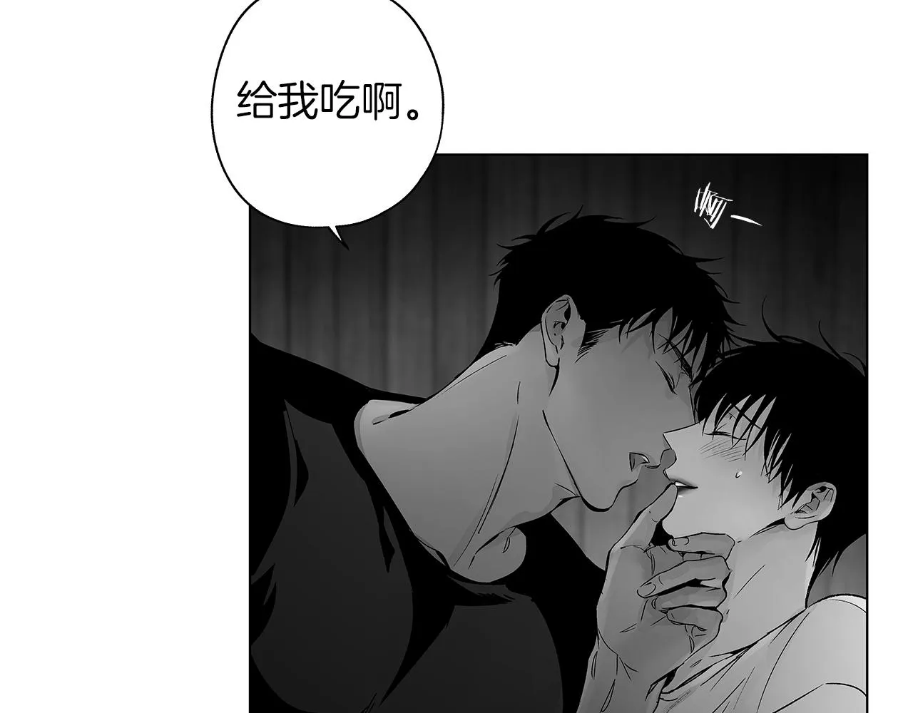 番外二 甜吗 第38页