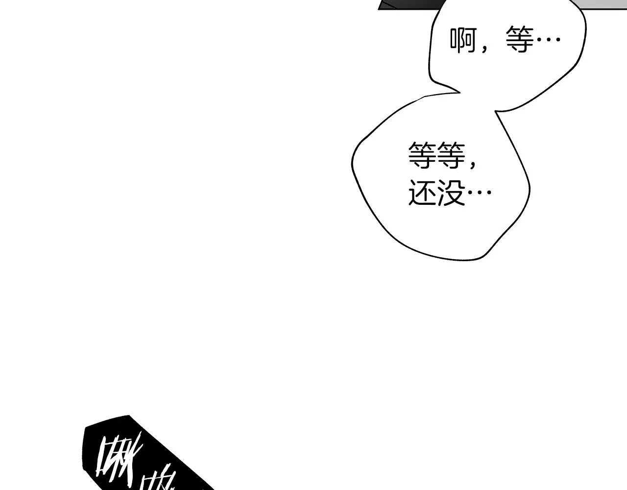 番外二 甜吗 第41页
