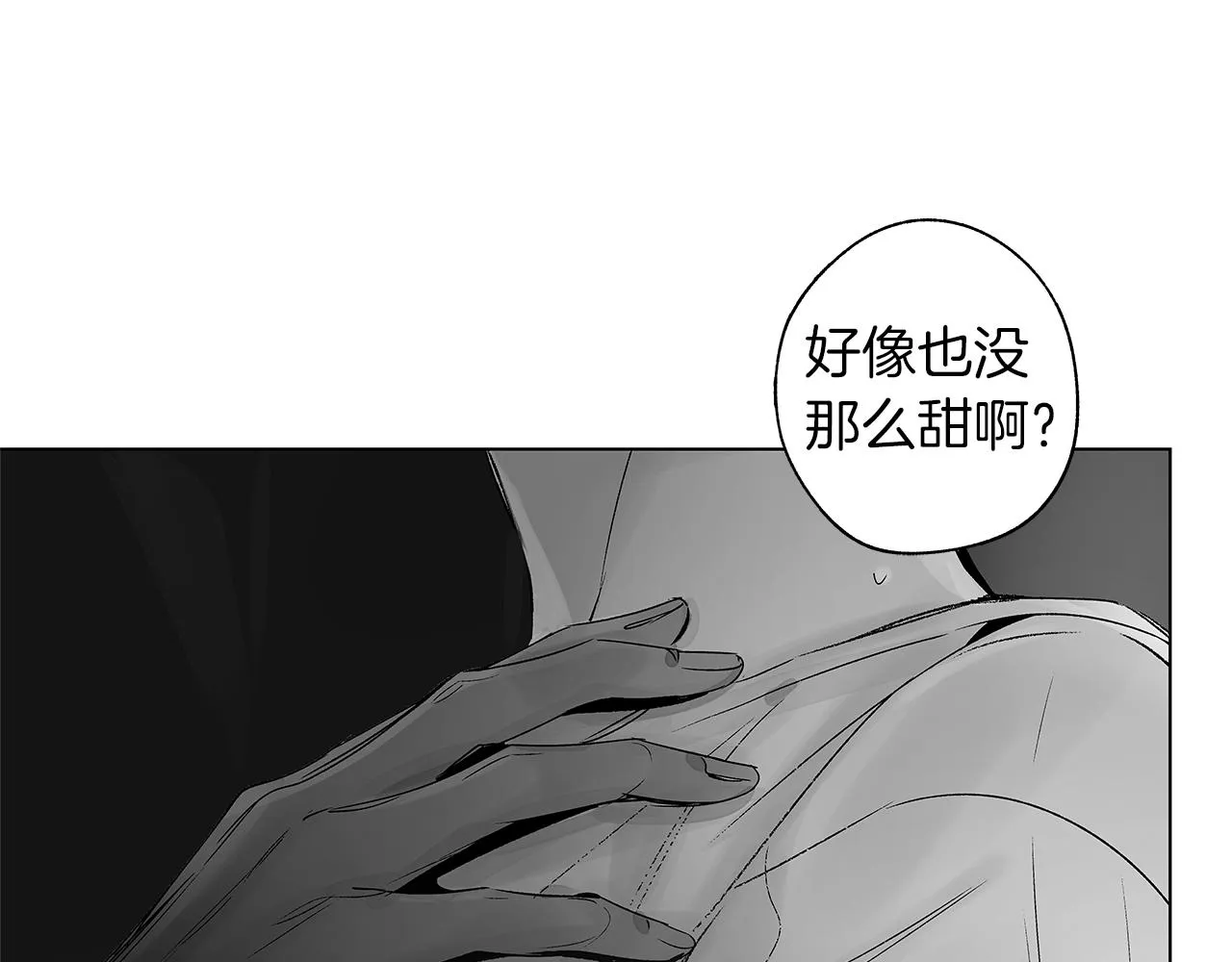 番外二 甜吗 第45页