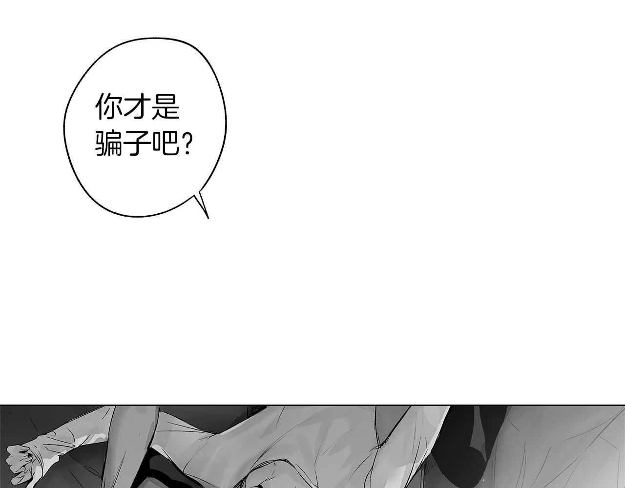 番外二 甜吗 第49页