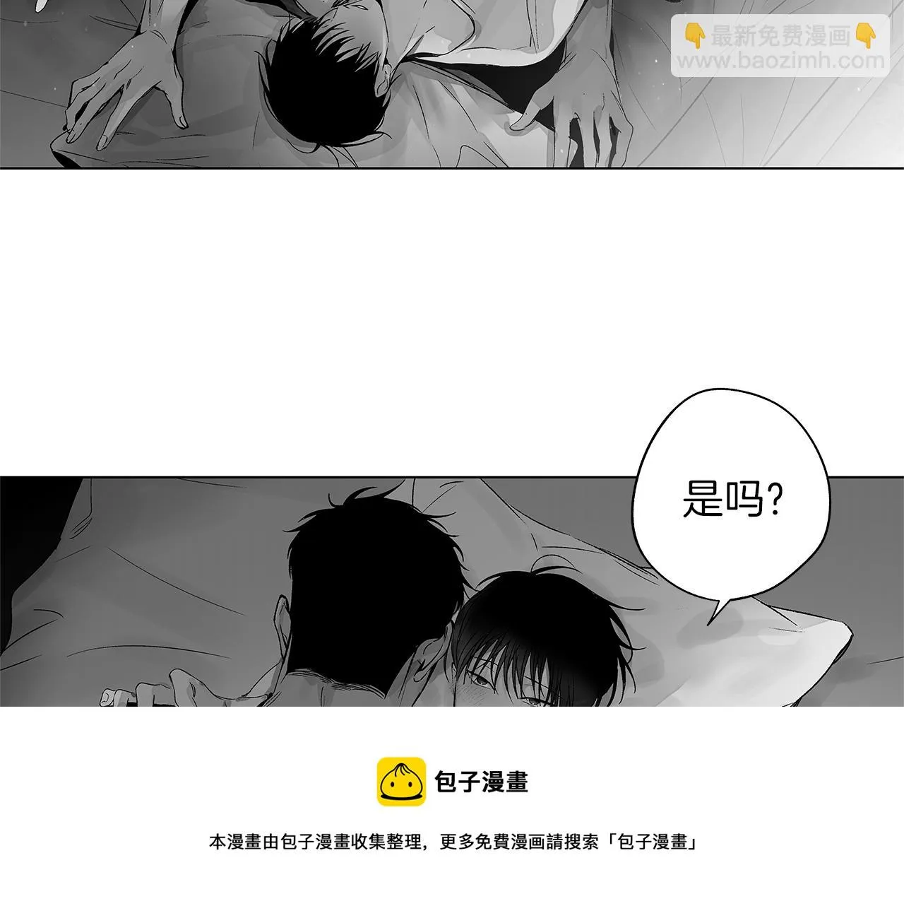 番外二 甜吗 第50页