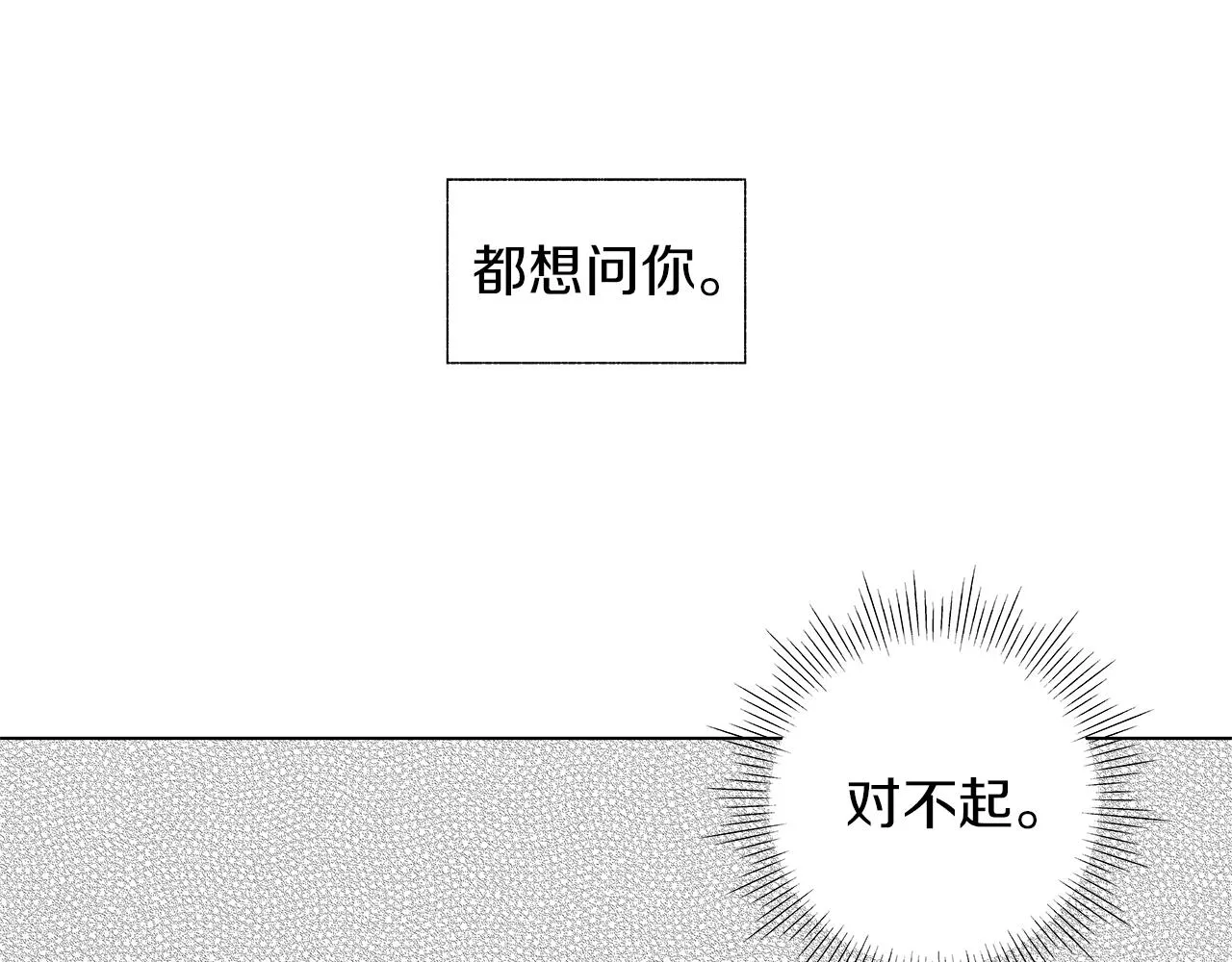 番外二 甜吗 第59页