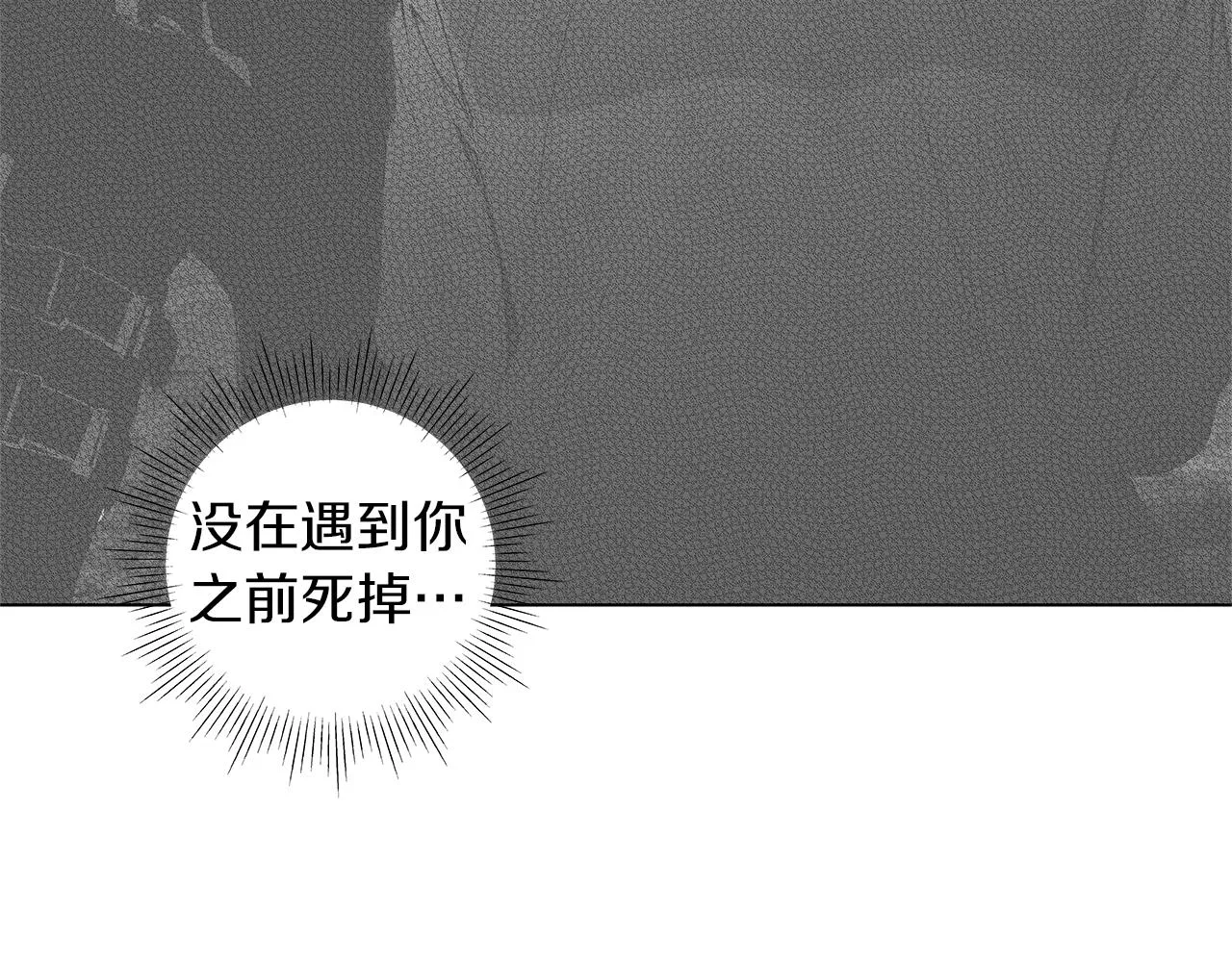 番外二 甜吗 第61页