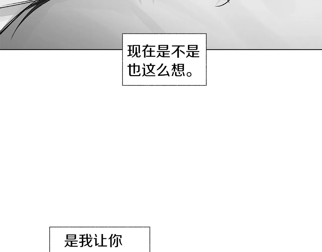 番外二 甜吗 第63页