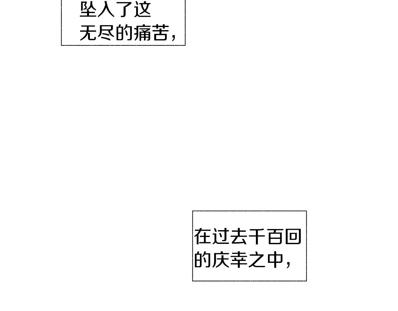 番外二 甜吗 第64页