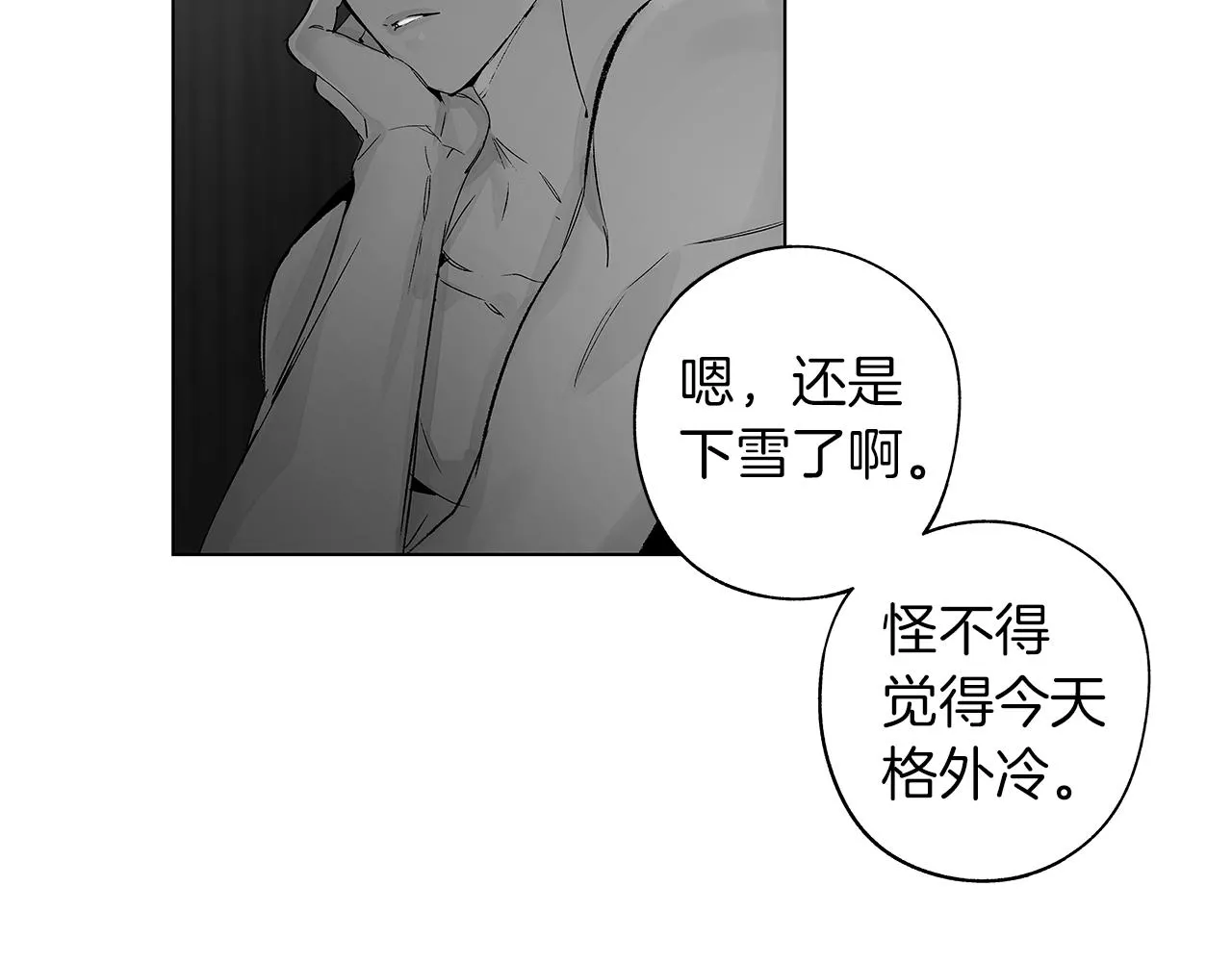 番外二 甜吗 第74页