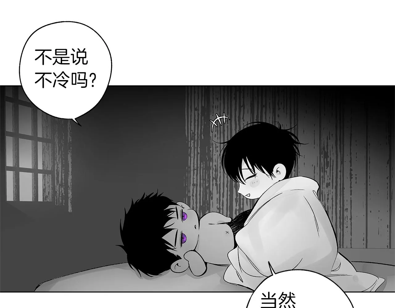 番外二 甜吗 第75页