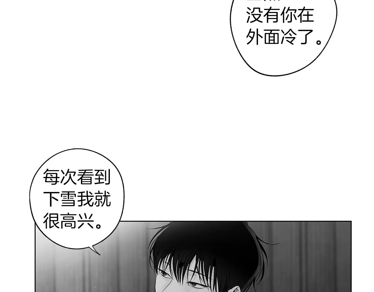 番外二 甜吗 第76页
