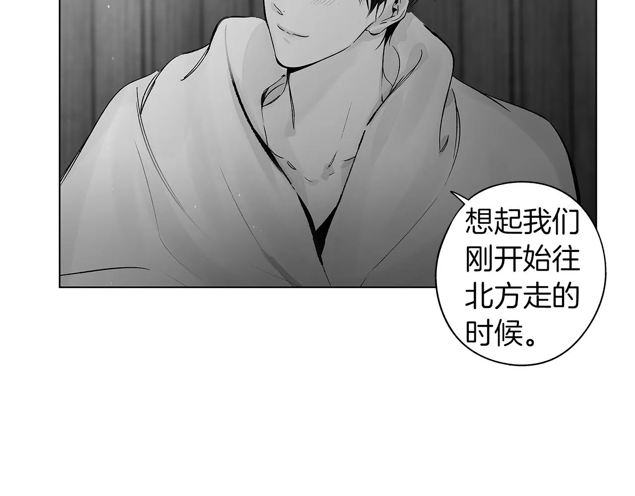 番外二 甜吗 第77页