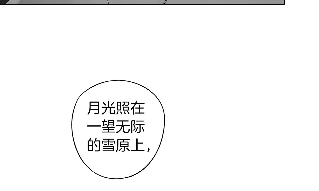 番外二 甜吗 第79页