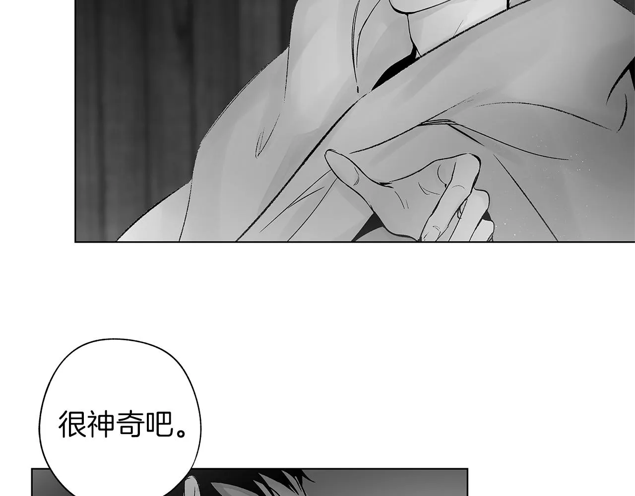 番外二 甜吗 第85页