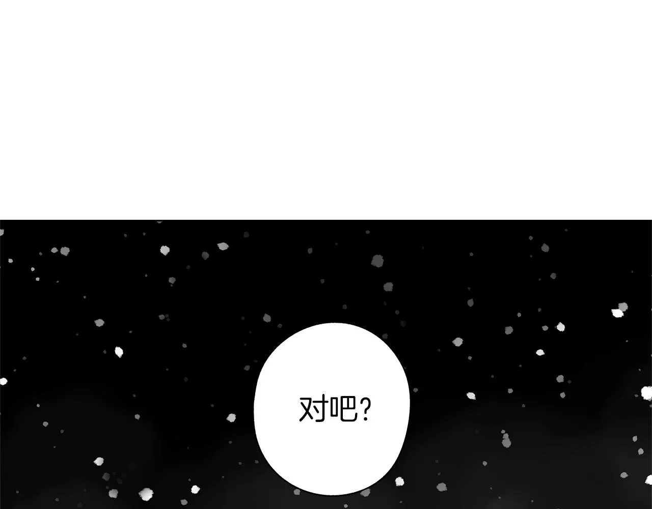 番外二 甜吗 第87页