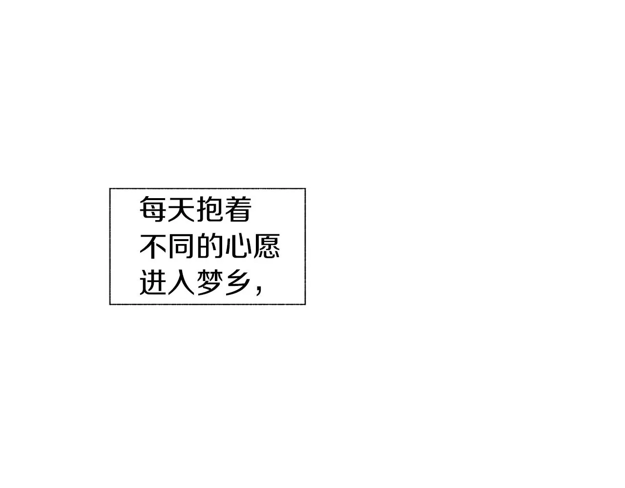 番外二 甜吗 第94页