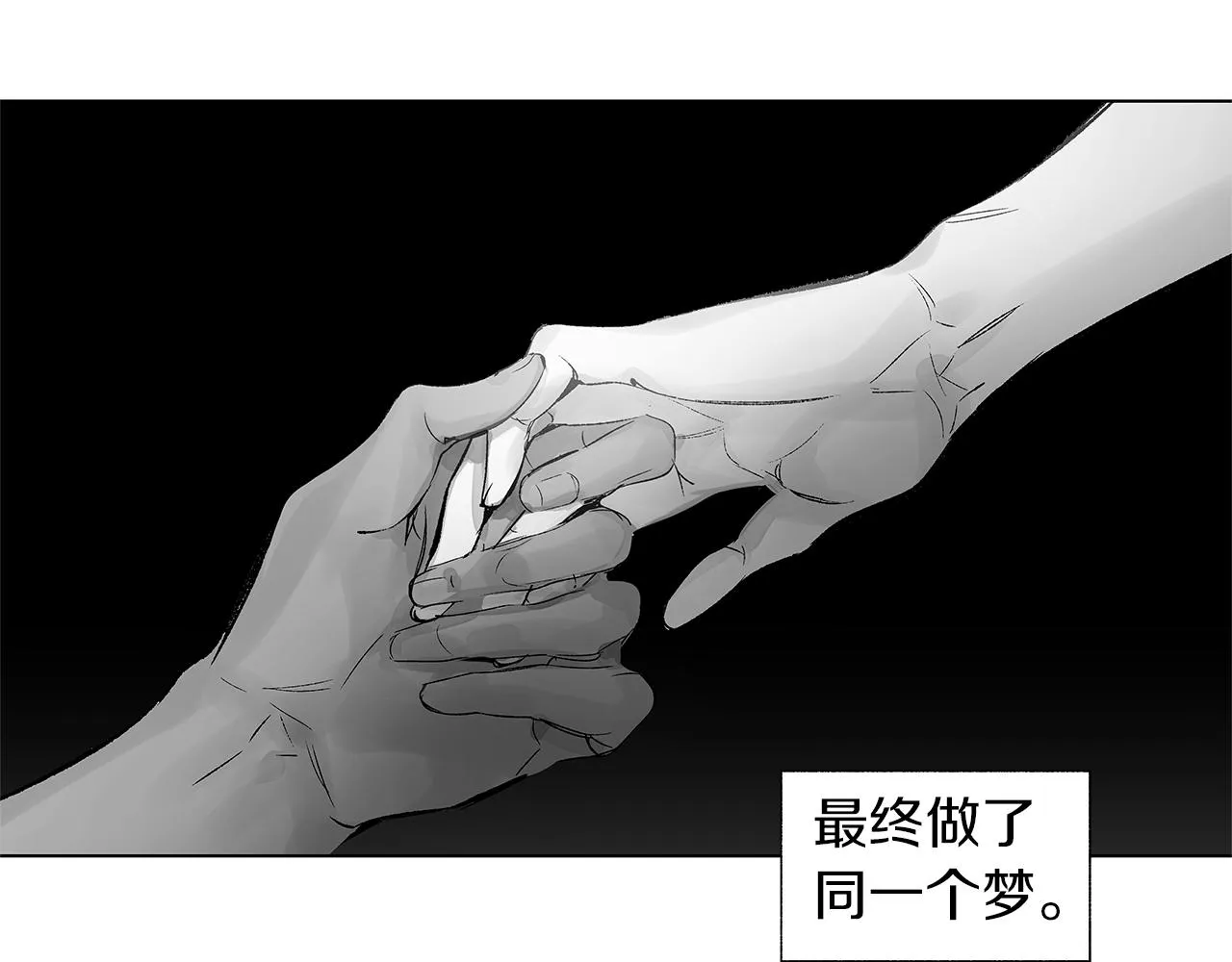番外二 甜吗 第95页