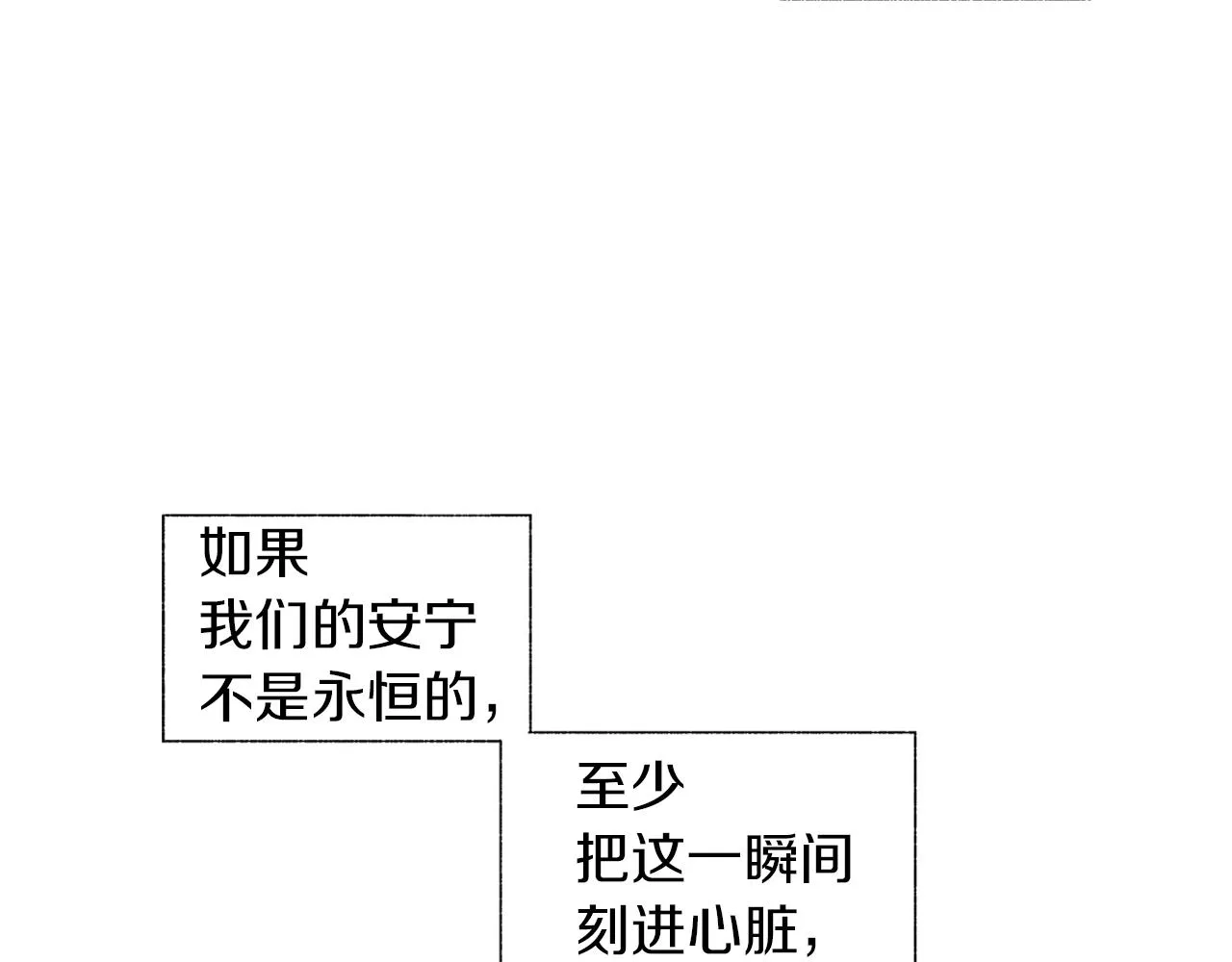 番外二 甜吗 第96页