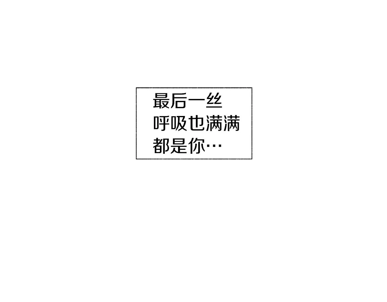番外二 甜吗 第101页