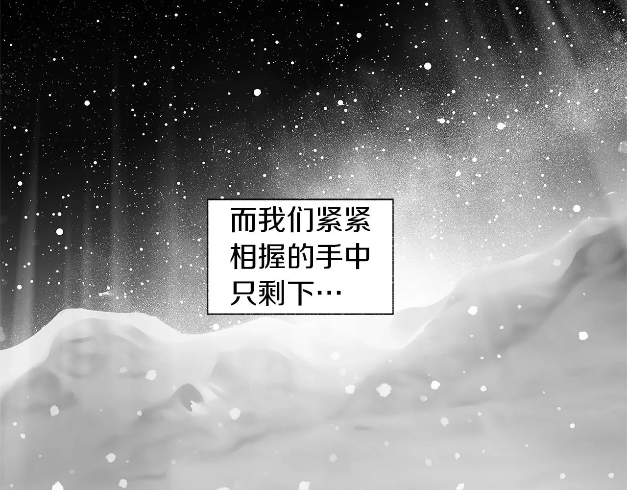 番外二 甜吗 第110页