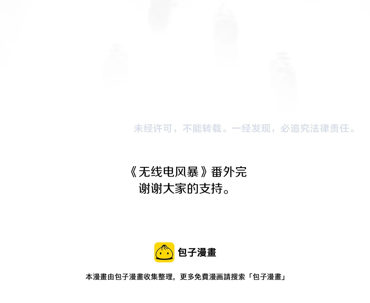 番外二 甜吗 第114页
