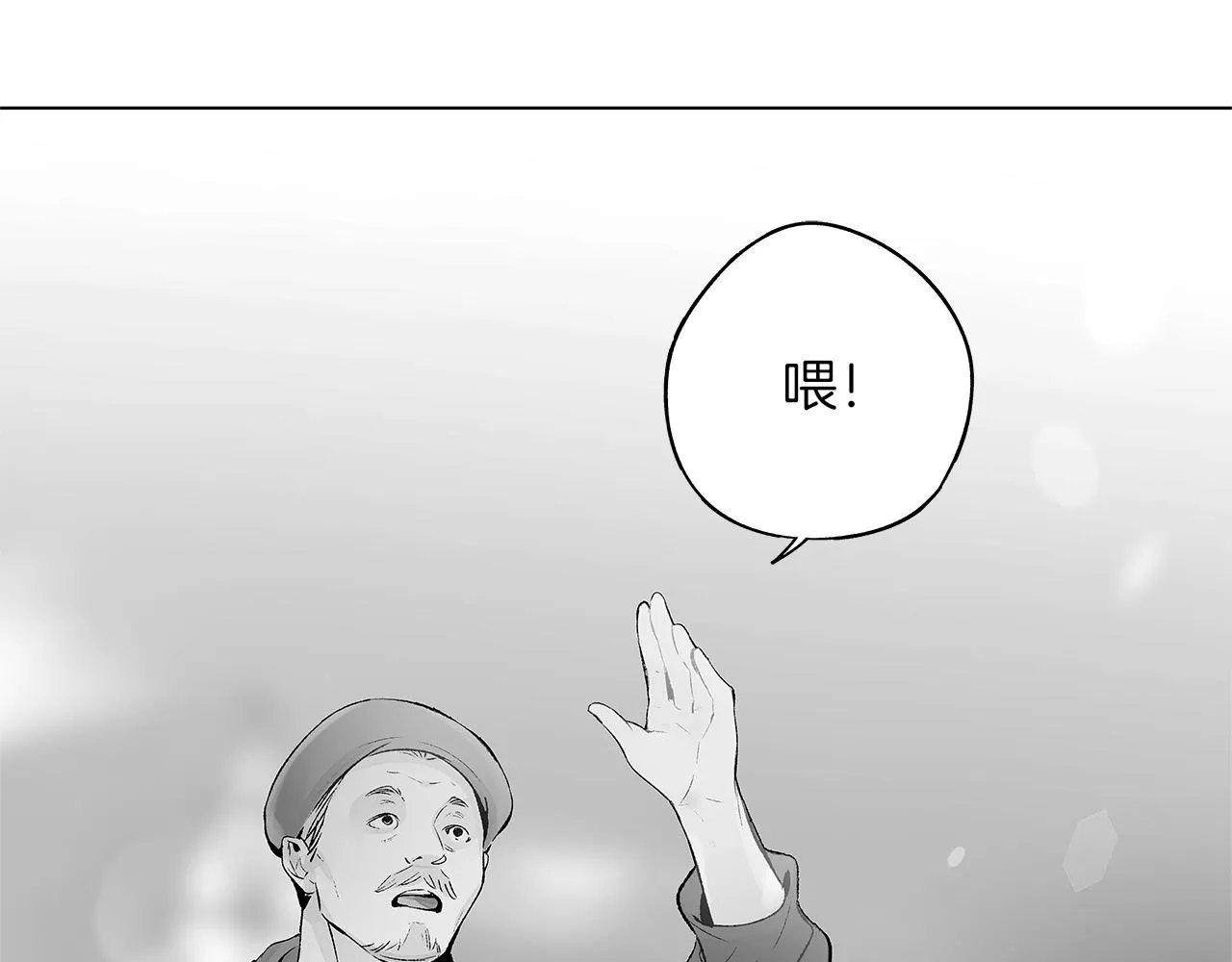 番外一 一个人的逃亡 第5页