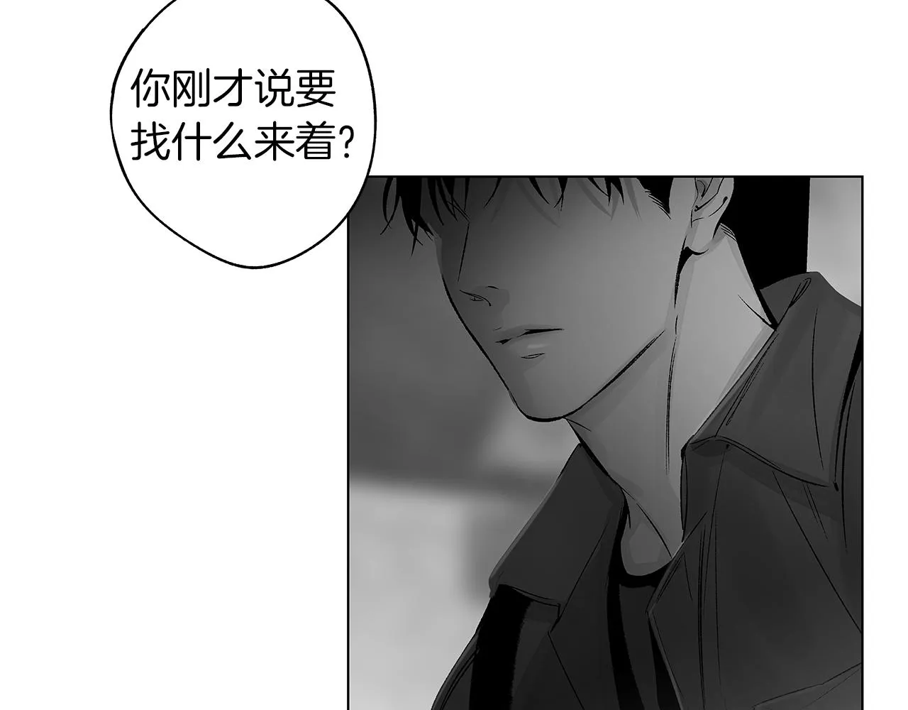 番外一 一个人的逃亡 第7页