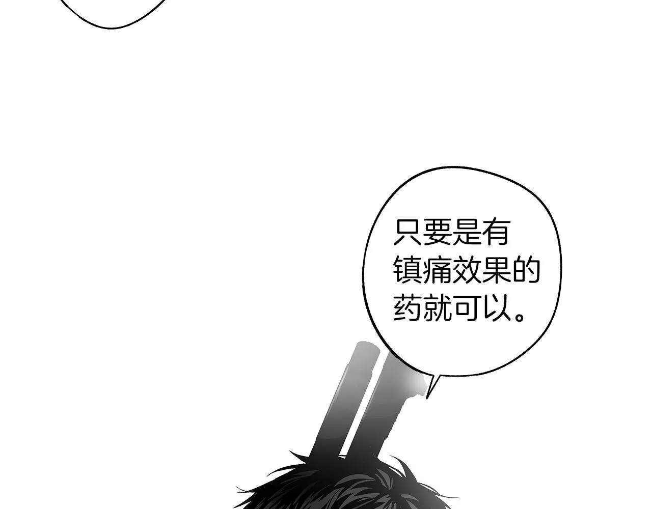 番外一 一个人的逃亡 第9页