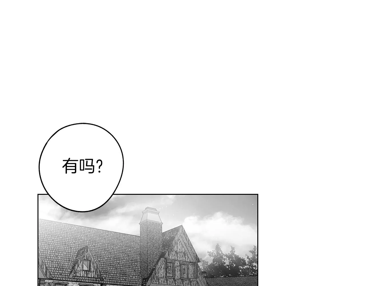 番外一 一个人的逃亡 第12页