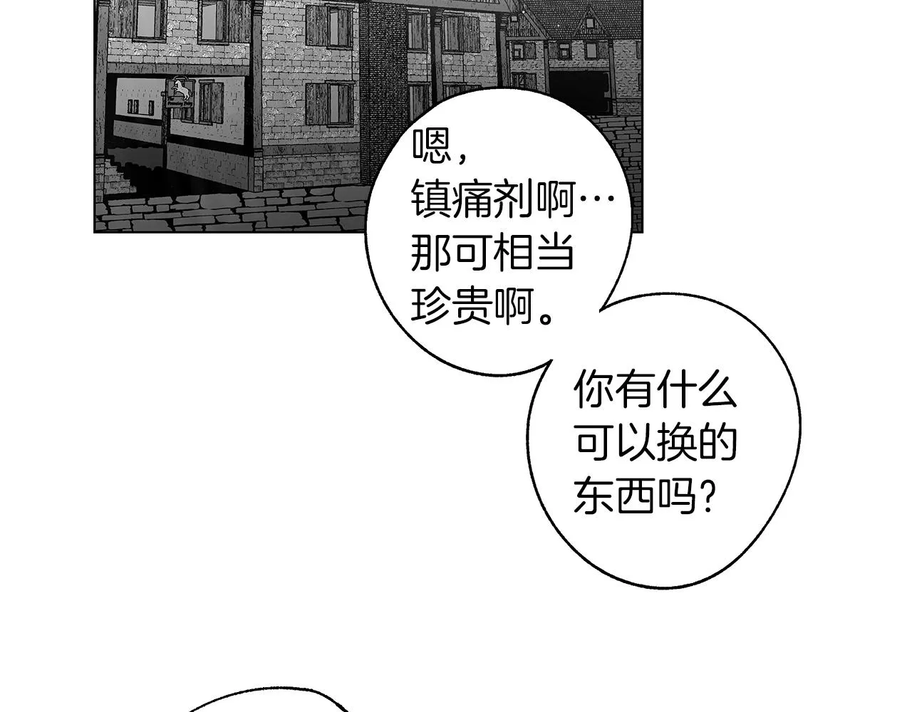 番外一 一个人的逃亡 第13页