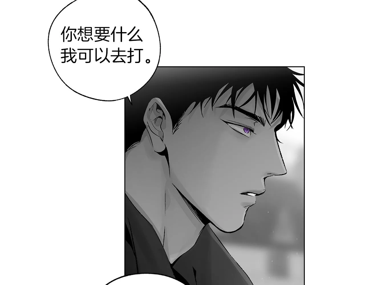 番外一 一个人的逃亡 第14页