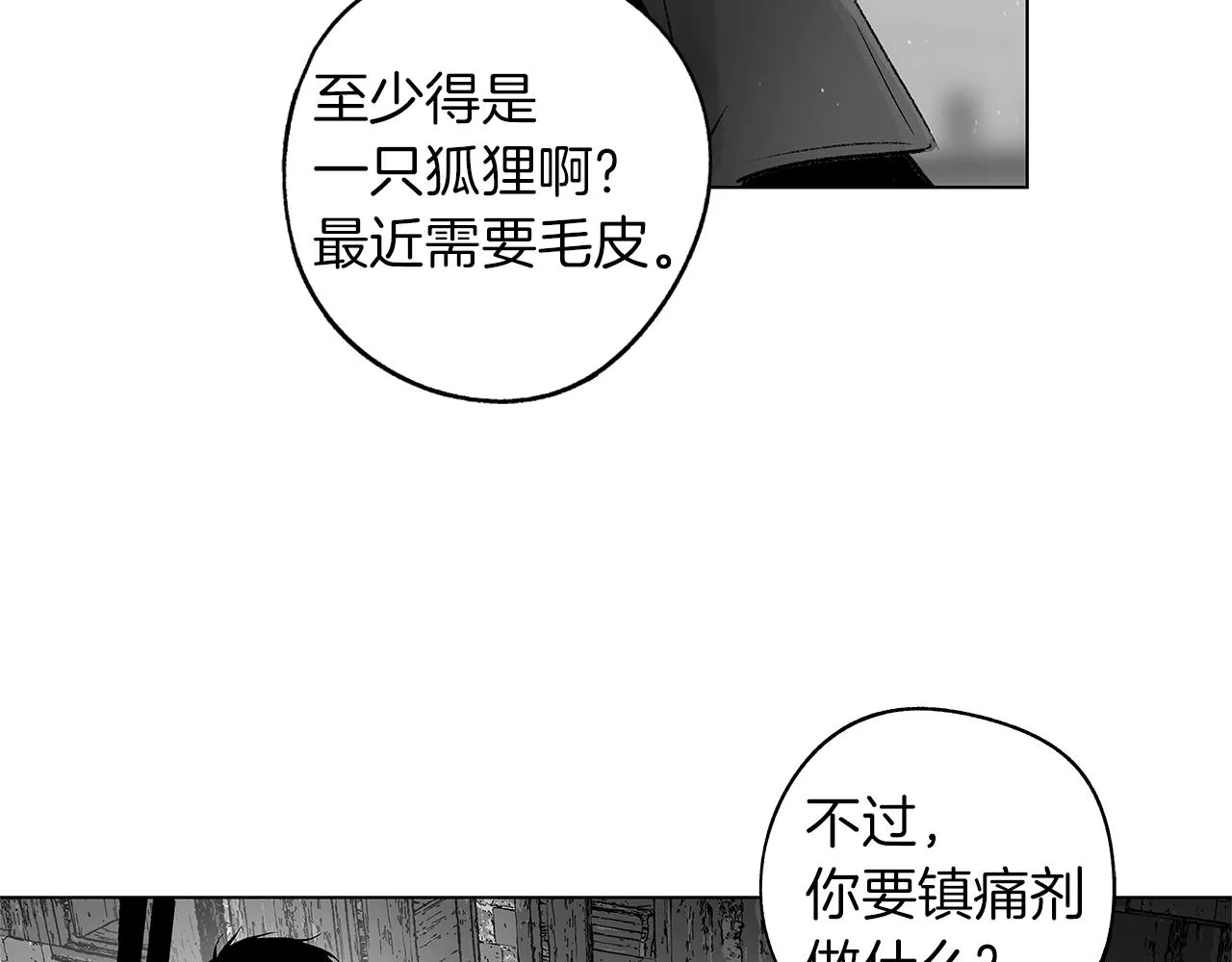 番外一 一个人的逃亡 第15页