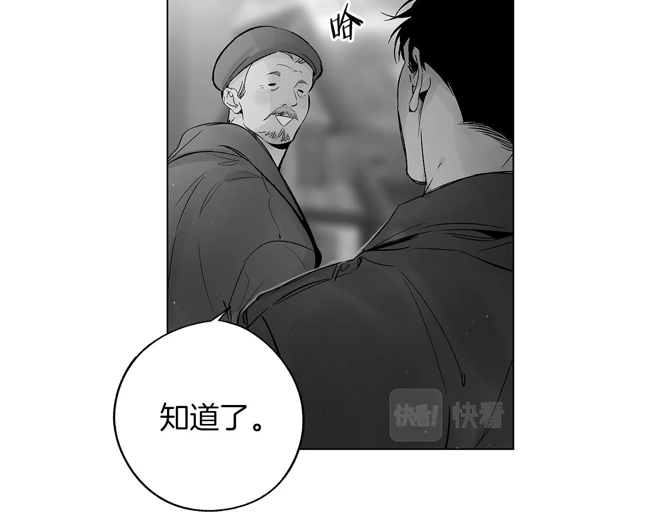 番外一 一个人的逃亡 第20页