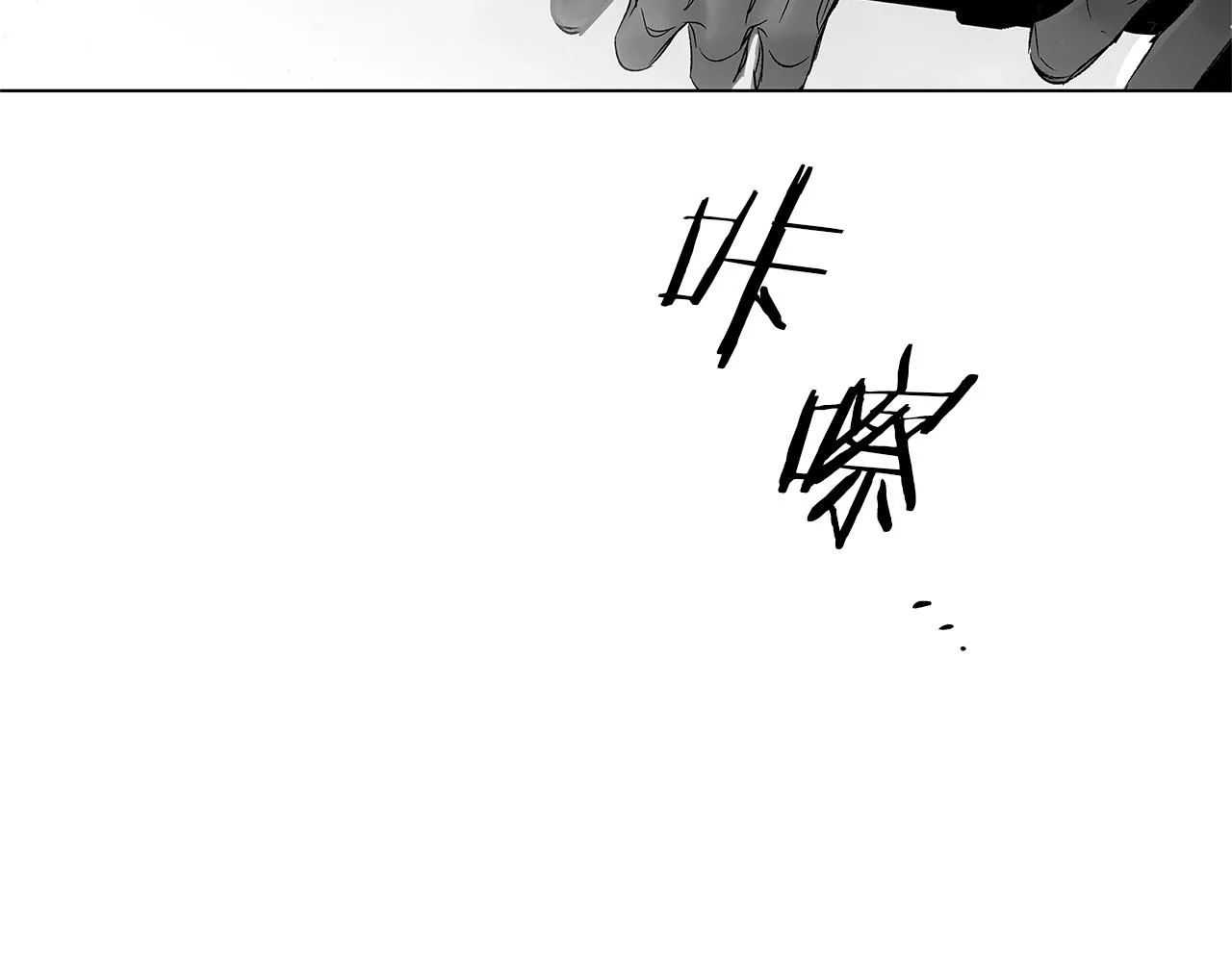番外一 一个人的逃亡 第23页