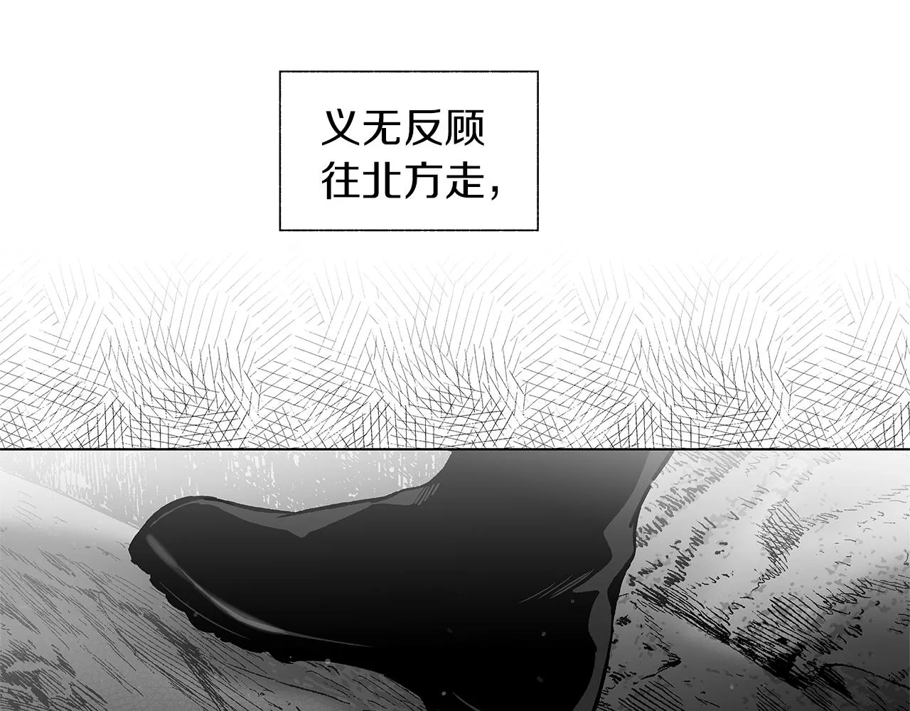 番外一 一个人的逃亡 第24页