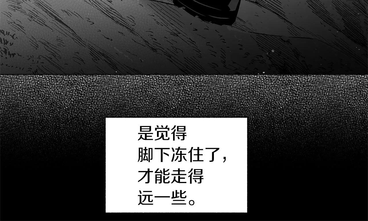番外一 一个人的逃亡 第25页