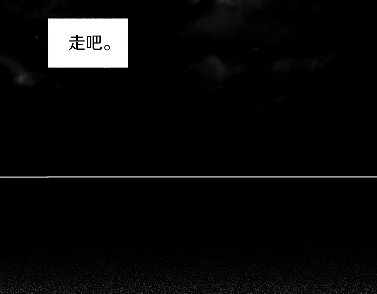 番外一 一个人的逃亡 第36页