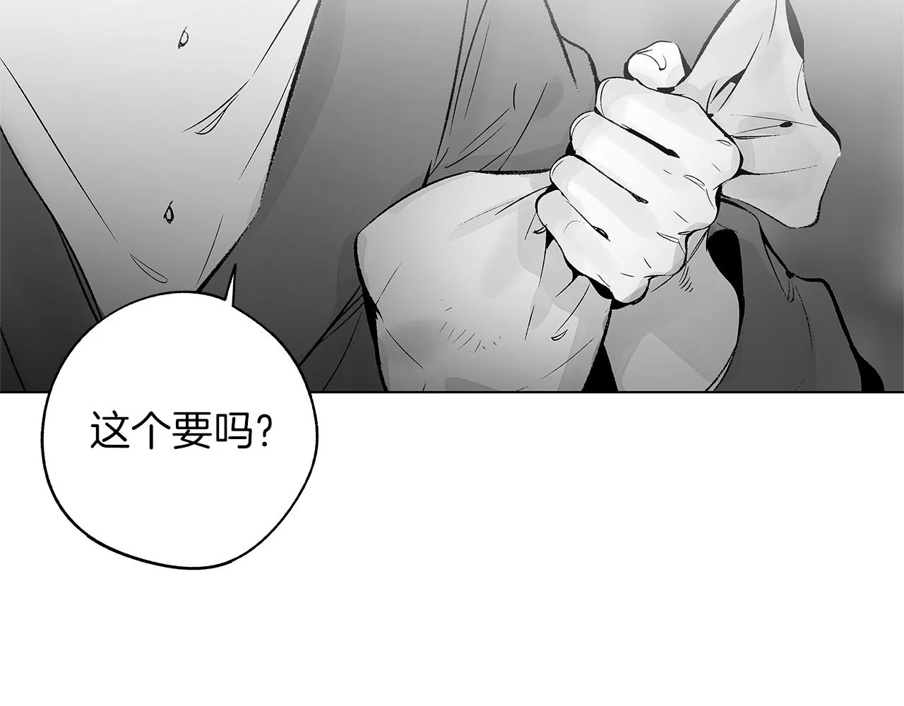 番外一 一个人的逃亡 第38页