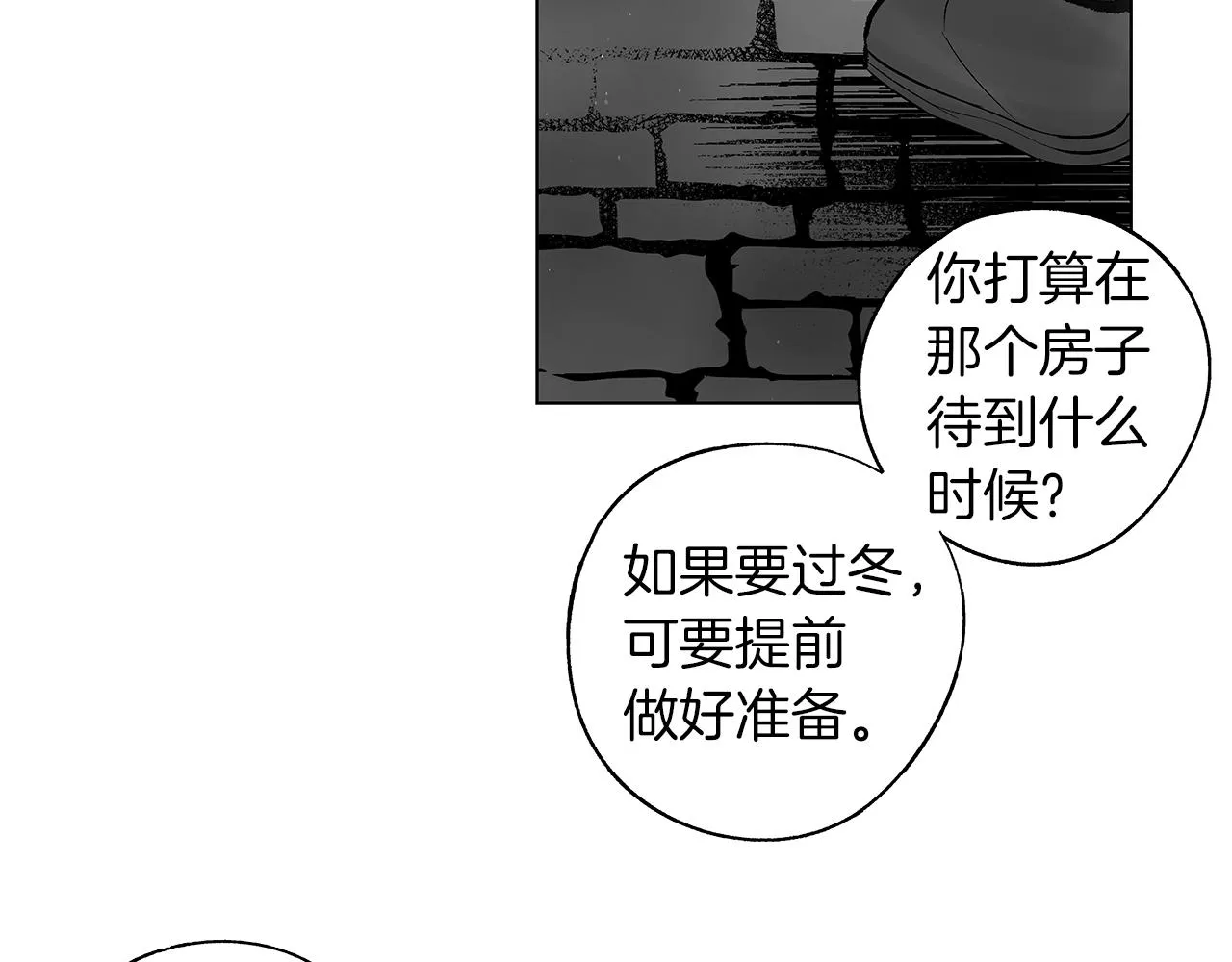 番外一 一个人的逃亡 第42页