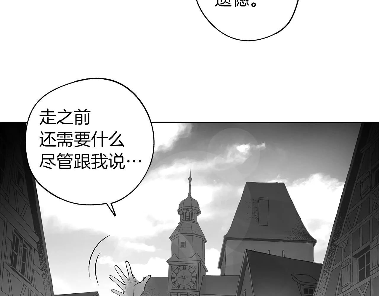 番外一 一个人的逃亡 第44页