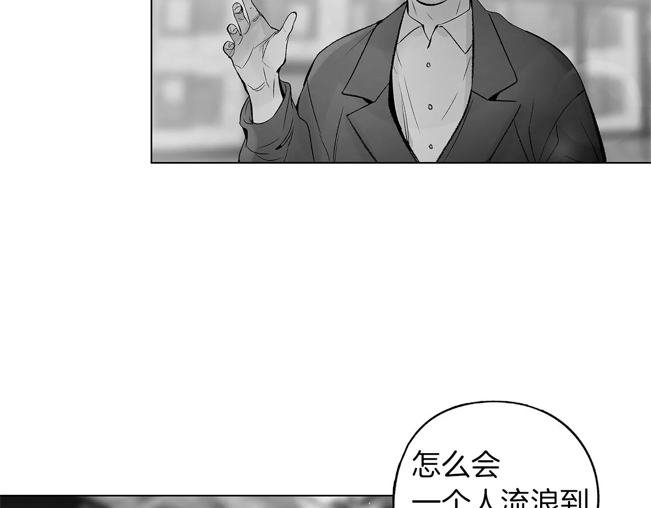 番外一 一个人的逃亡 第48页