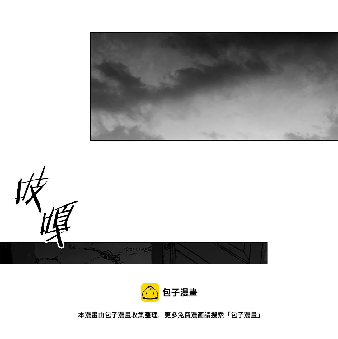 番外一 一个人的逃亡 第50页