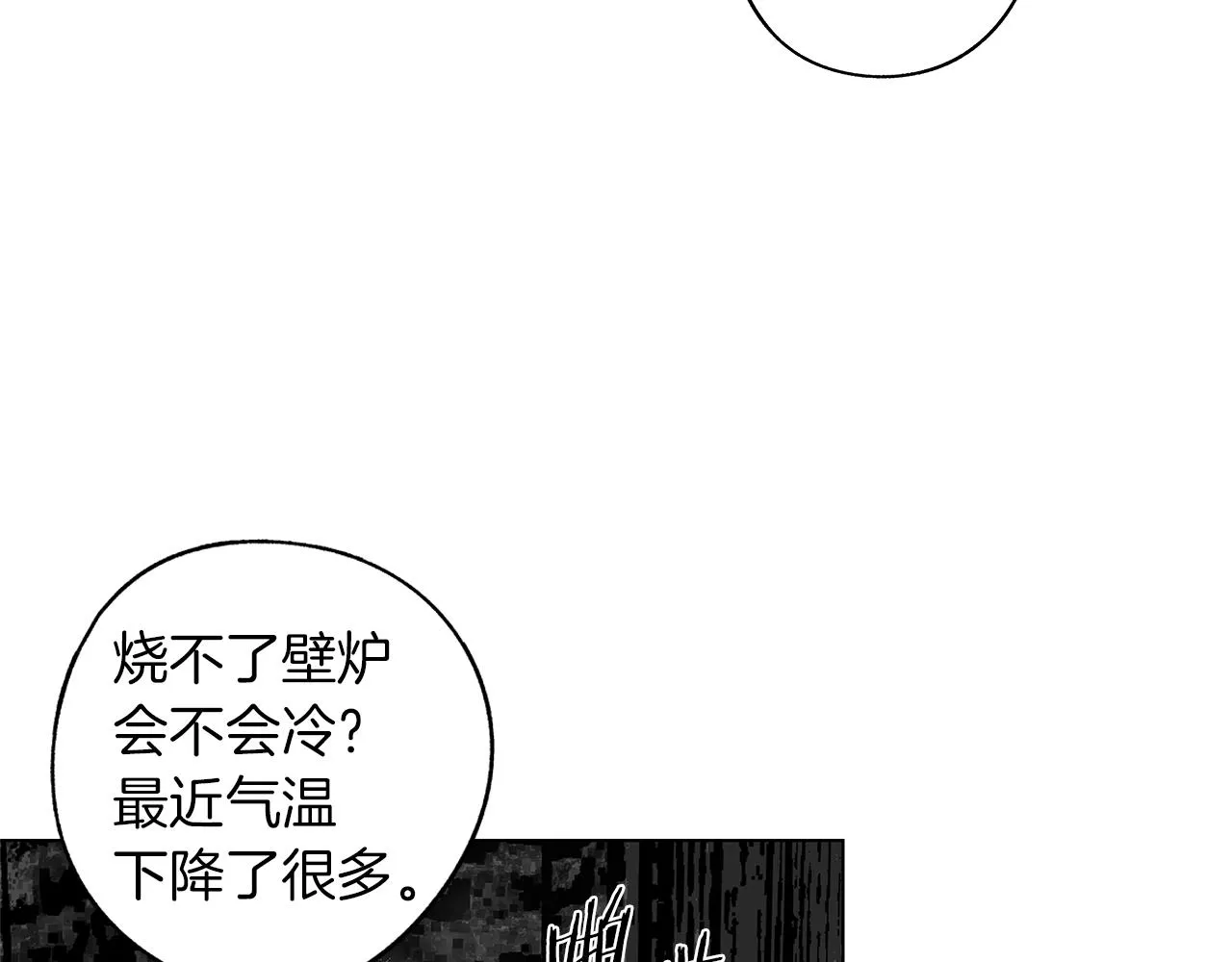 番外一 一个人的逃亡 第64页