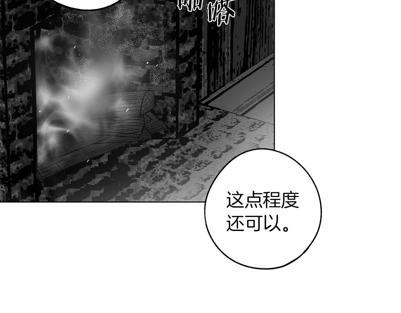 番外一 一个人的逃亡 第65页