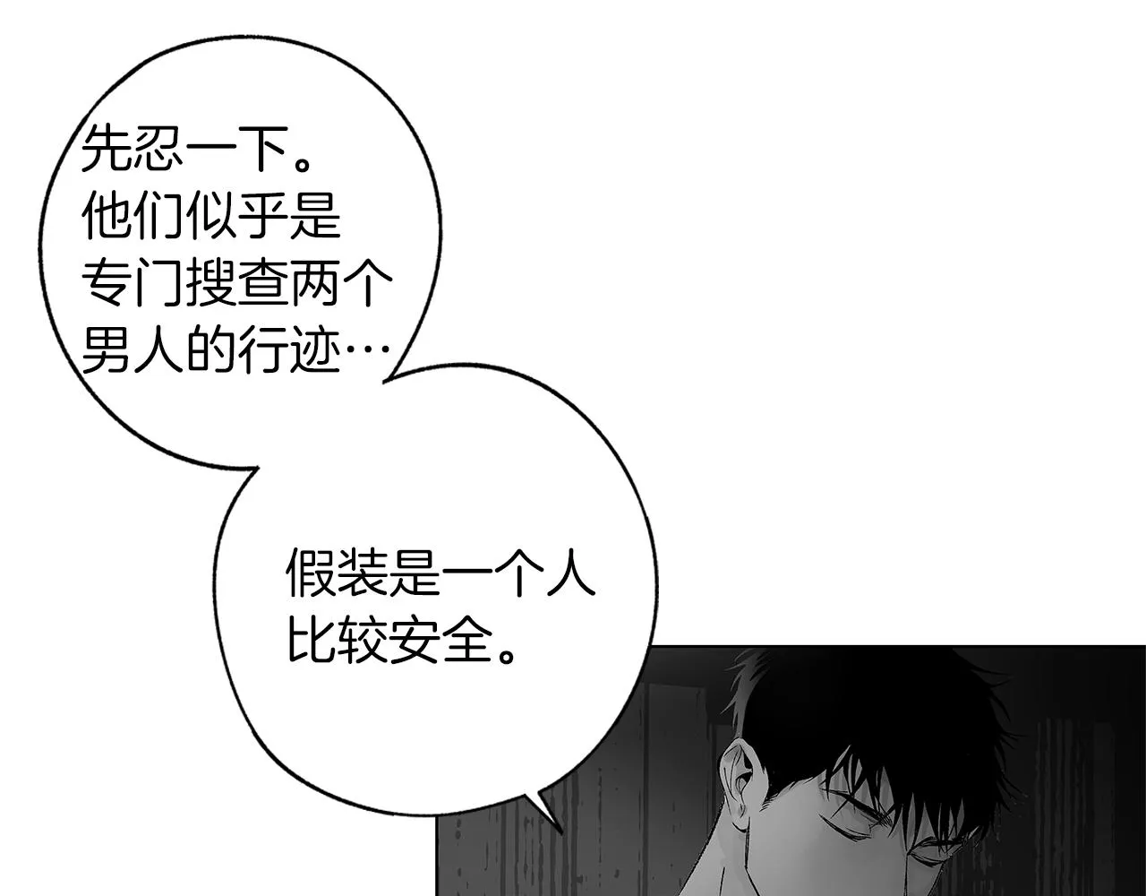番外一 一个人的逃亡 第66页